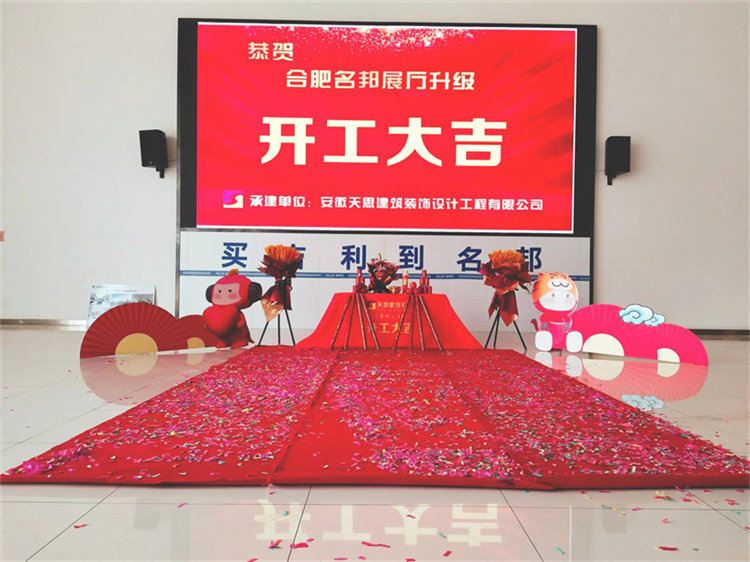 恭賀：吉利名邦汽車4S店開工大吉?。。? title=