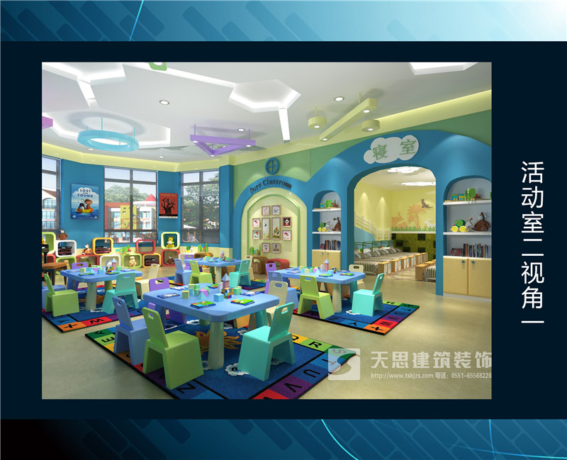 <a href=http://guoruitong.com/youeryuan/ target=_blank class=infotextkey>合肥幼兒園設(shè)計(jì)</a>選天思