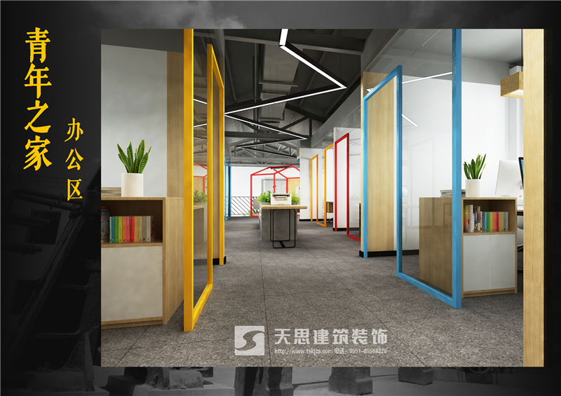 <a href=http://guoruitong.com/bangonganli/ target=_blank class=infotextkey>合肥辦公室設(shè)計(jì)</a>公司